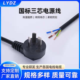 国标三芯三插三脚平头蛇头插头电源线热水壶电磁炉国标电源线电缆