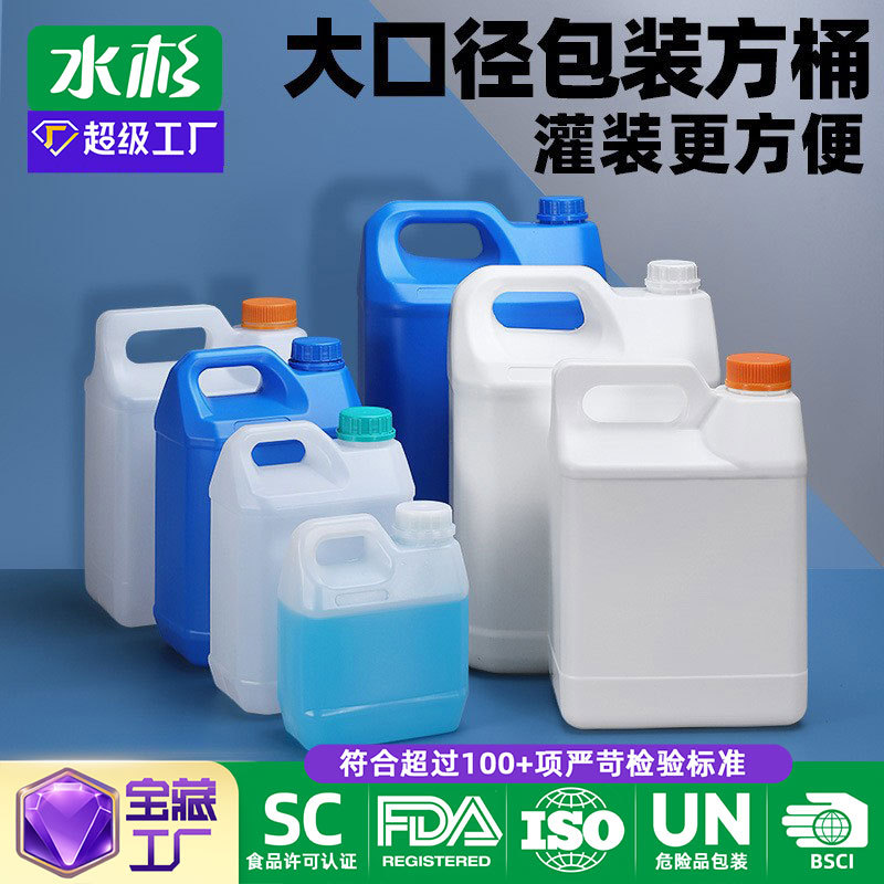 水杉加厚HDPE食品化工桶密封机油桶空桶5L方桶大口径塑料桶油壶