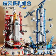 中国载人航天火箭积木模型高难度益智力61儿童节拼装玩具男孩礼物