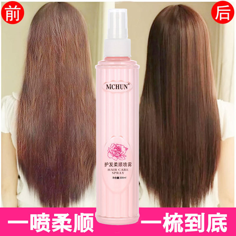 免洗玫瑰香氛护发喷雾保湿柔顺改善毛躁精油顺滑补水神器头发营养
