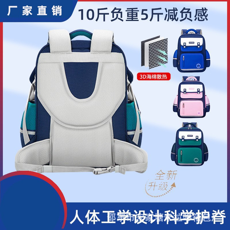 2024 new primary school student schoolbag boys and girls backpack wear-resistant burden reduction grade 1-3-6 printing logo