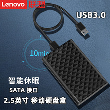 适用联想S02 2.5寸笔记本固态硬盘盒SSD移动硬盘盒USB3.0硬盘盒