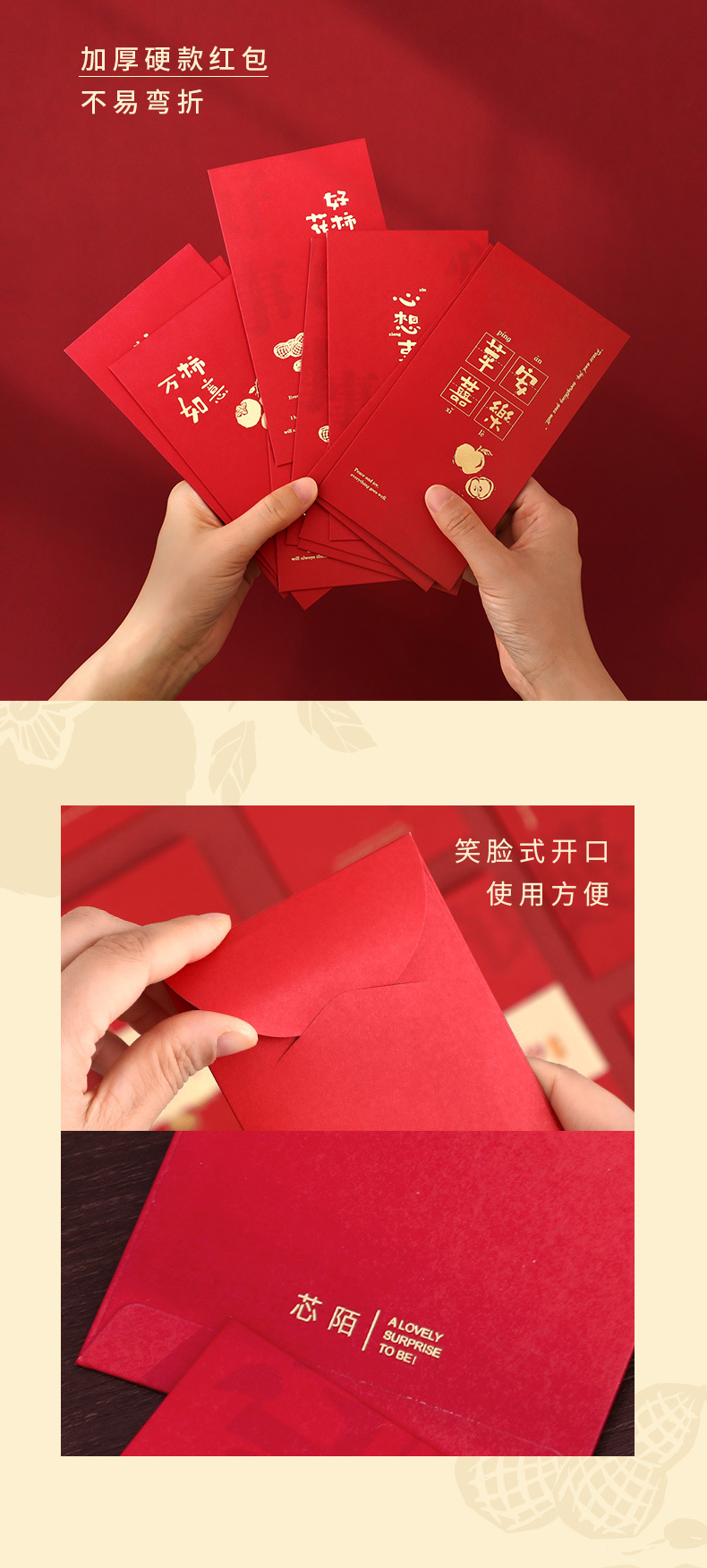 红包通用利是封过年婚礼回礼小红包袋创意国风好柿花生婚庆用品