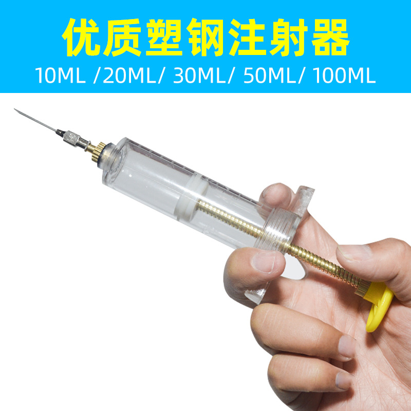 兽用塑钢注射器10毫升20ml塑钢打针管针饲喂食器筒疫苗针管