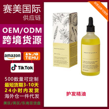 跨境货源Veganic护发精油顺修护改善毛躁头皮护理按摩柔hair oil