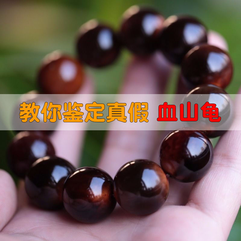 天然满血山龟甲乌龟壳手串盘玩念珠手串真品高档养生男女文玩佛珠