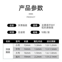 大物多功能铜头旋转浮漂插座矶钓滑漂坐海钓筏钓矶竿远投金属漂座