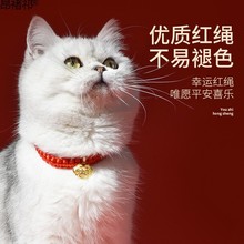 新年猫咪项圈长命锁猫围脖装饰项链编织脖圈宠物狗狗脖子铃铛饰品