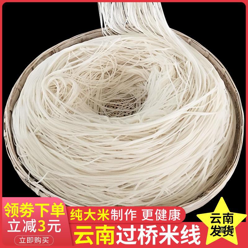 云南过桥米线 蒙自建水半干米线细米粉散装 真空袋装 产-阿里巴巴