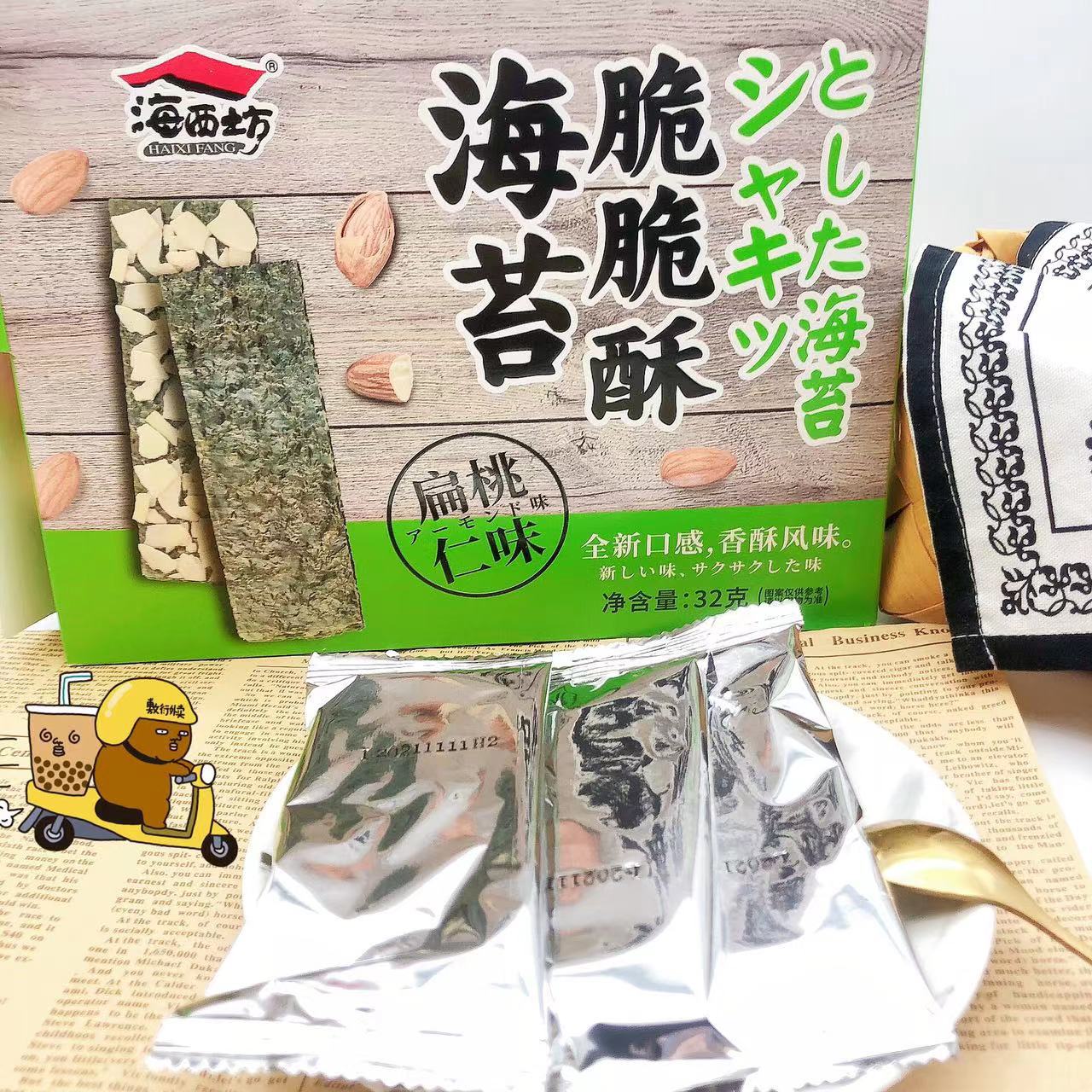 海西坊海苔脆脆酥扁桃仁味32克年货解馋运动休闲办公室零食批发