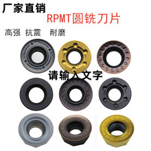 模具圆刀粒铣刀片R4/R5/R6数控面RPMW RPMT1003 1204MO-TT 10T3MO