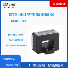 安科瑞AHKC-BS交流 霍尔传感器霍尔闭口式开环电流传感器输出0-5V