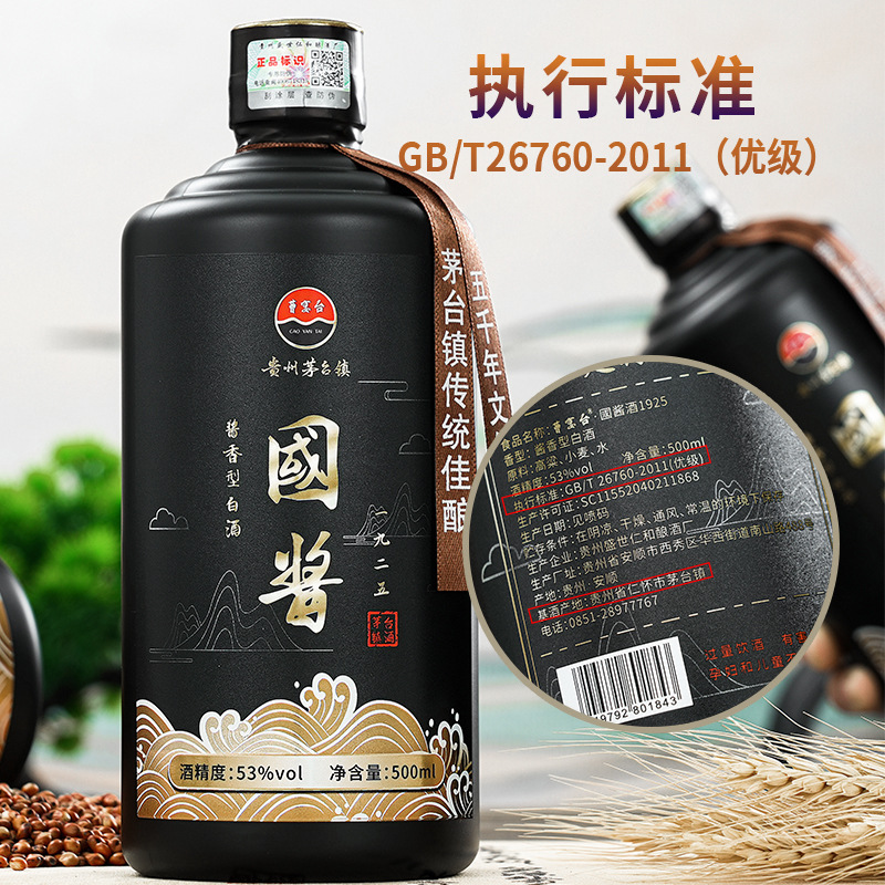 贵州酱香型53度白酒纯粮食酒红高粱高度大曲陈酿国酱窖藏老酒单瓶