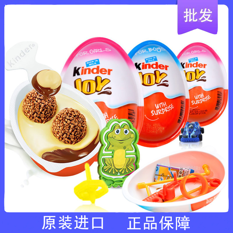 健达奇趣蛋牛奶巧克力食玩男女孩版玩具礼物儿童休闲糖果零食批发