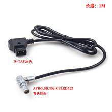 现货D-TAP公头对2Pin 0B弯头母头相机连接线直播灯充电线