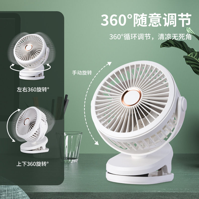 Clip Fan Usb Rechargeable Small Fan Portable Mute Bedroom Office Desk Wind Shaking Head Mini Small