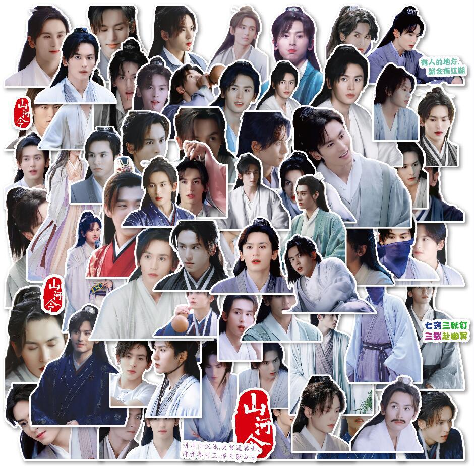 50张山河令龚俊涂鸦手账贴纸 明星偶像diy滑板水杯行李箱贴纸批发