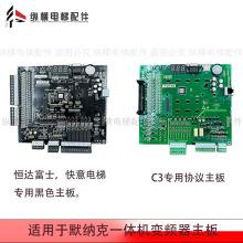 适用默纳克电梯NICE3000+变频器主板MCTC-MCB-C2/C3/B/G/H/K1原装