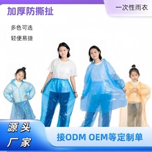 一次性雨衣长款全身压缩儿童成人大人便携防爆雨防水卡片雨披加厚
