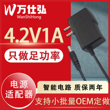 美规4.2V1A锂电池充电器 手电筒18650锂电池充电器 充满自动变灯