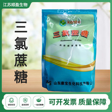 康宝三氯蔗糖食品级高倍甜味现货批发含量99%烘焙糕点 三氯蔗糖素