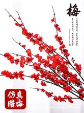 仿真梅花枝腊梅花桃花干花塑料假花束客厅插花瓶摆设室内家居装饰