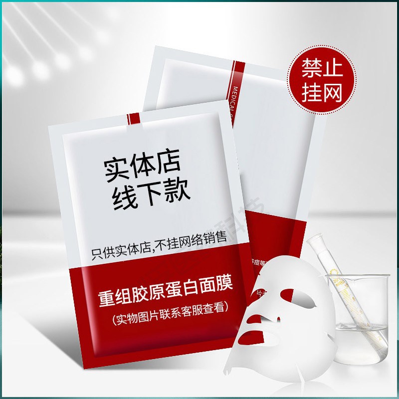 线下专供械字号医用冷敷贴二类医疗器械无菌美容水光术后修复敷料