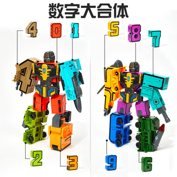 儿童益智玩具加大号拼装变形数字积木4字母5一7岁3男孩6生日礼物8