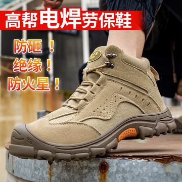 跨境批发高帮电焊劳保鞋 防砸防刺防火花飞溅钢包头劳保鞋-阿里巴巴