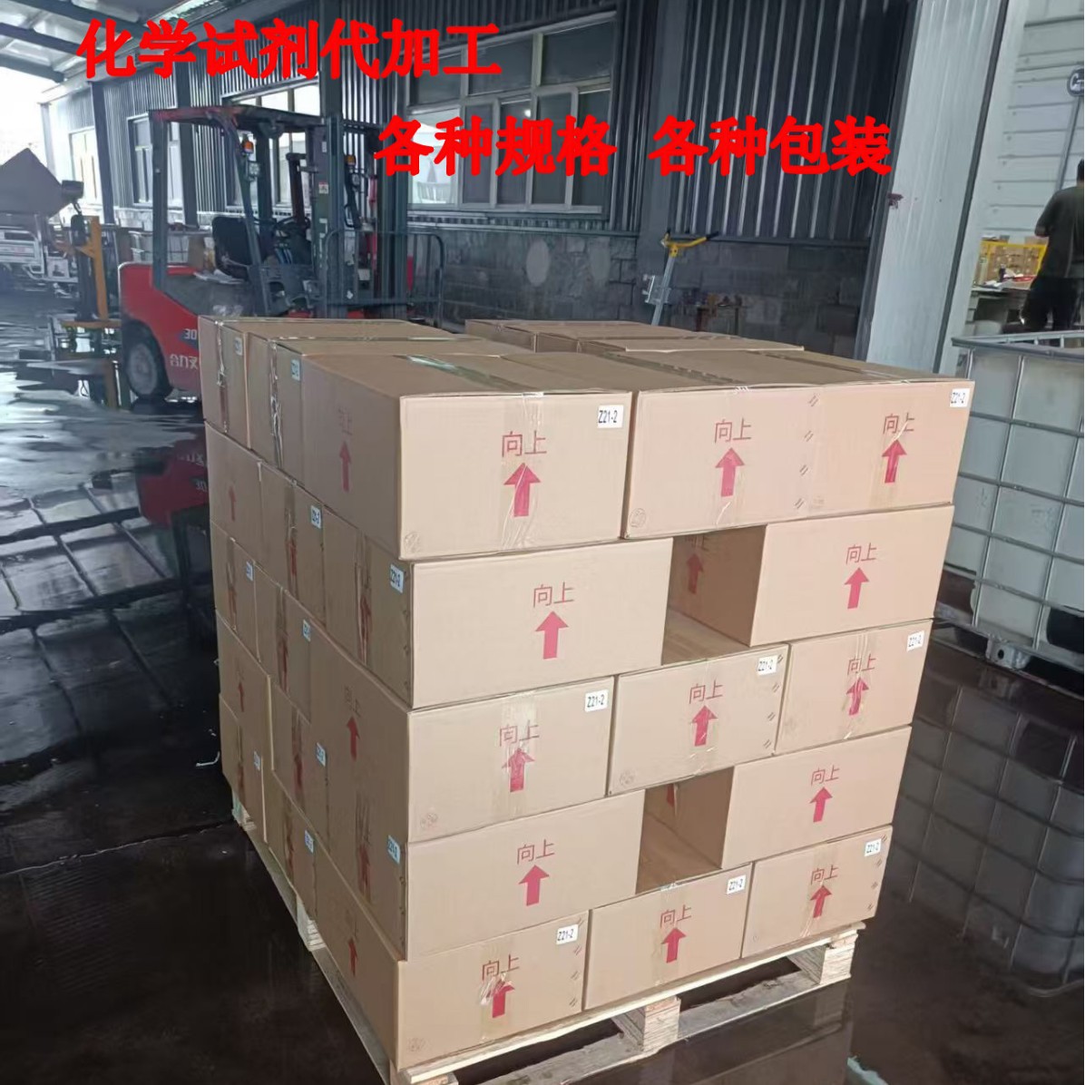 化学试剂代加工 AR分析纯 试剂级 优级纯色谱纯 各种规格天津致远