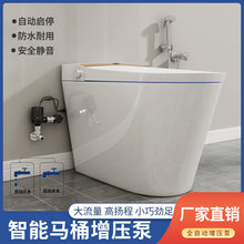 无水箱智能马桶增压泵家用静音全自动增压水压增压器包邮