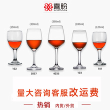 热卖批发红酒杯高颜值酒具 玻璃杯精选洋酒杯LOGO葡萄酒杯高脚杯