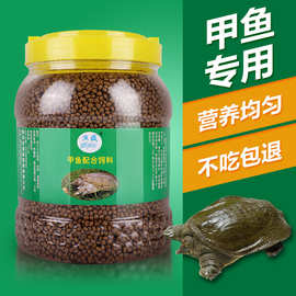 甲鱼饲料颗粒幼苗养中华鳖小乌龟高蛋白龟粮王八团鱼水鱼通用饲料