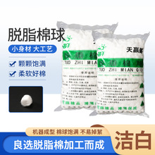 医用脱脂棉球无菌消毒卫生医药用蘸酒精止血干棉花球大