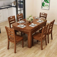 纯全实木餐桌组合中式可伸缩折叠现代简约小户型餐桌家用吃饭桌子