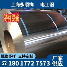 现货供应无取向电工钢硅钢 M50W470硅钢片分条开平加工切