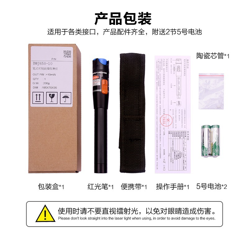 红光笔50公里 光纤红光源 光纤笔光通光笔测试仪红光 测试笔 50km