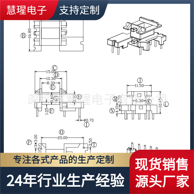 ee16-8高频变压器加宽电木骨架立式5 1 2针排距13mm内高3.