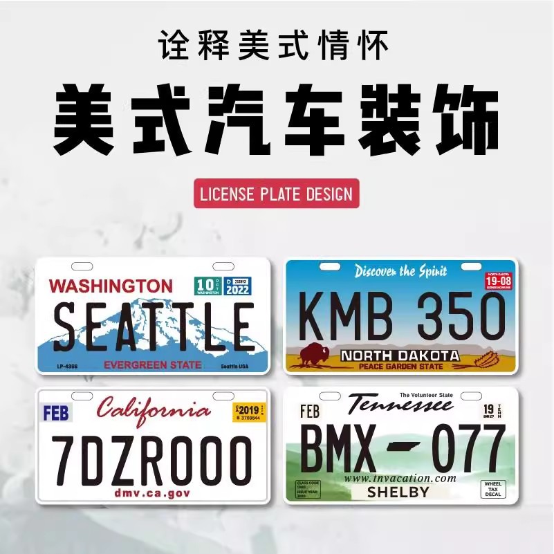 双面车牌美国车牌照打印个性化设计高品质高清发货迅速跨境电商