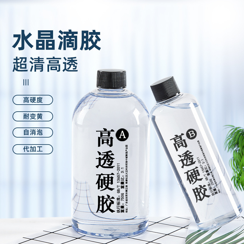 高透明水晶胶1kg环氧树脂ab胶diy饰品水晶滴胶胶耐黄变硬胶3:1