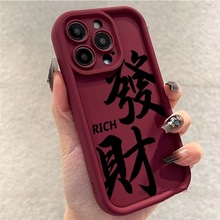 发财适用红米note13pro手机壳note11tpro硅胶小米13/12小众10s新