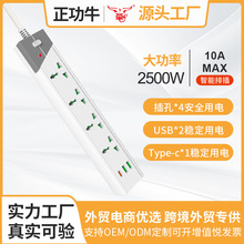 跨境万能孔插座多孔位USB插排10A英规排插家用带线插板批发