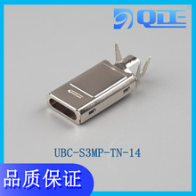 USB C/M长体上马口铁TYPE-C焊线式大电流充电数据线电器五金零件
