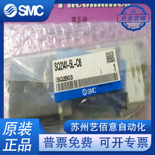 SMC原装电磁阀SQ2141/VQ2241/2341-5/51/5B/-C4/C6-Q质量保证