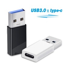 TYPE-C转接头 type-c母转USB3.0公 电脑充电头USB转换type-c接口