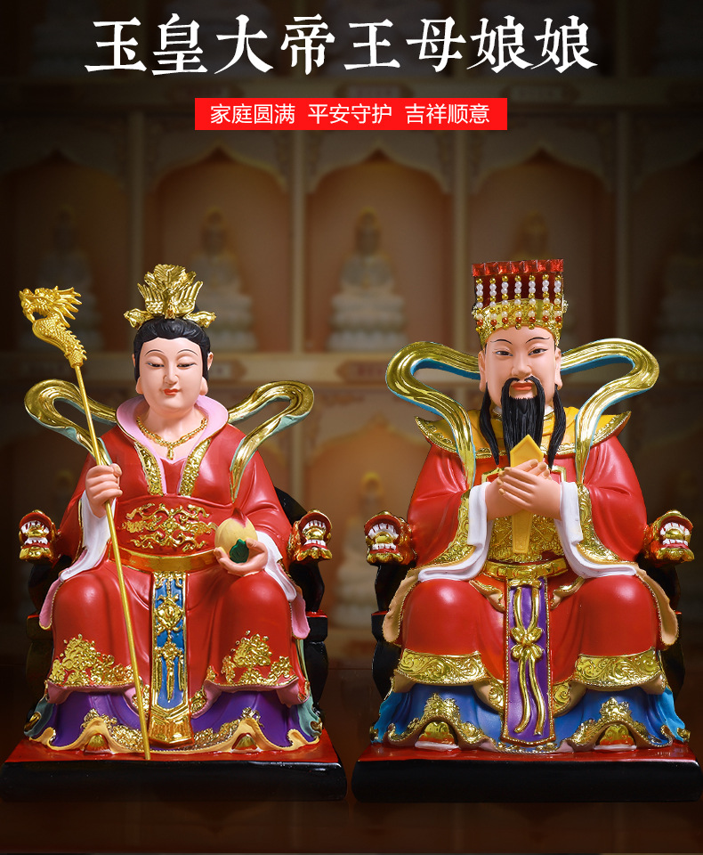 缎彩新款玉帝王母娘娘神像佛像居家供奉玉皇大帝玉帝