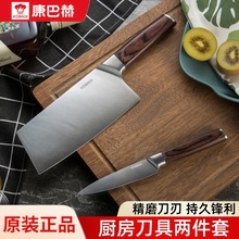康巴赫刀具套装家用厨房切菜多用刀水果刀不锈钢切片刀两件套D002