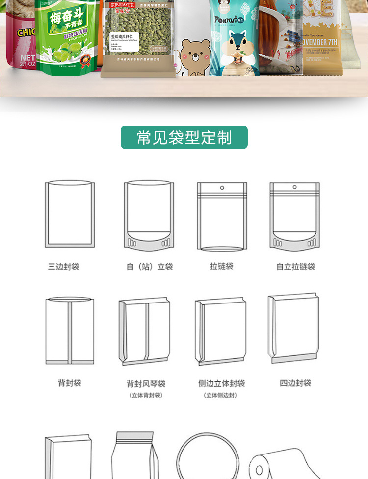 小尺寸铝箔 化妆品 液体洗发露 沐浴露 面膜 包装袋子 小样袋