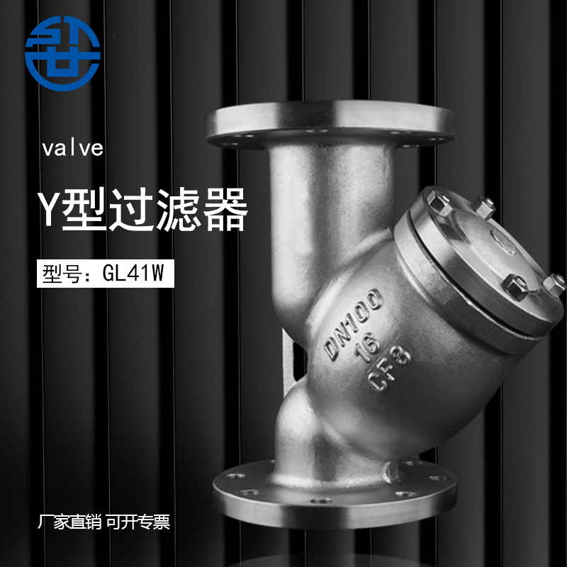 304不锈钢法兰y型过滤器GL41WH管道焊接过滤器阀门美标SY4P全通径