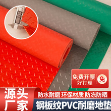 防水橡胶塑料地毯地板PVC车间走廊过道室内满铺加厚耐磨防滑地垫